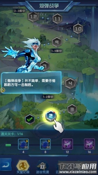 口袋奇兵联盟保卫战截图3