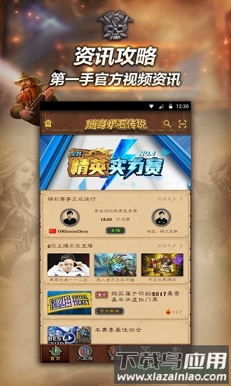 随身炉石传说手机版截图3