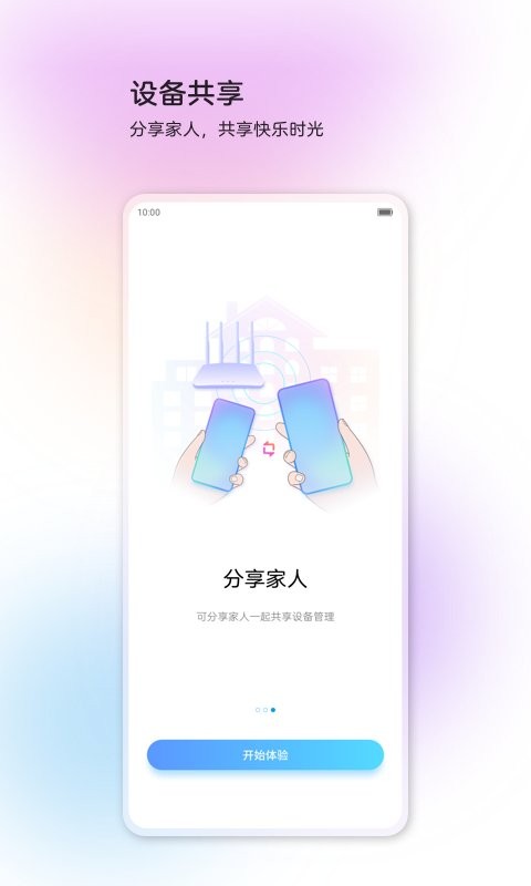 中兴智慧生活app