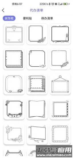 随身打最新版最新版截图3