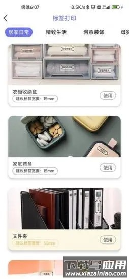 随身打最新版最新版截图4