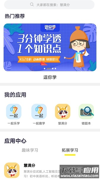 甘肃智慧教育最新版截图1