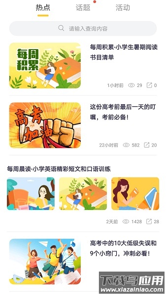 甘肃智慧教育最新版截图3