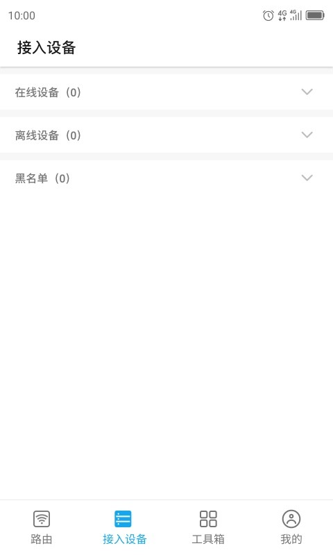 ztelink官方版(中兴路由器)最新版截图1