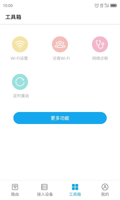 ztelink官方版(中兴路由器)最新版截图2