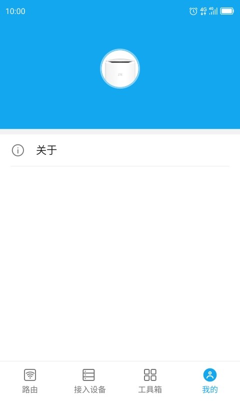 ztelink官方版(中兴路由器)最新版截图3