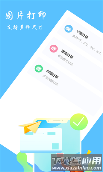 随身打印机app最新版截图3