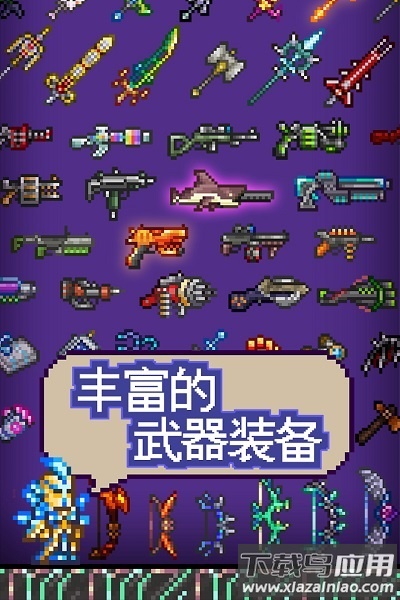 泰拉瑞亚1.3无限物品破解版截图1