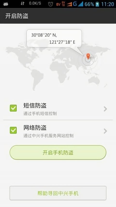 掌心管家官方正版截图1