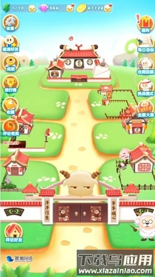 解救羊羊2048手机版截图1