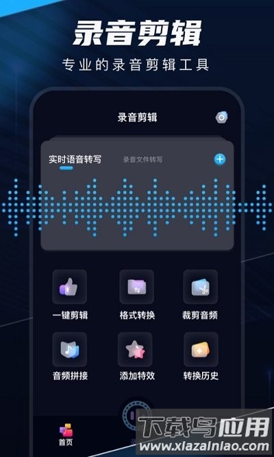随身录官方版下载