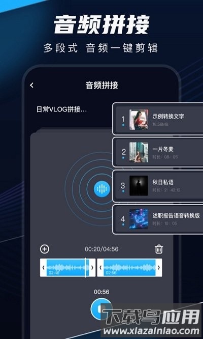 随身录官方版最新版截图2