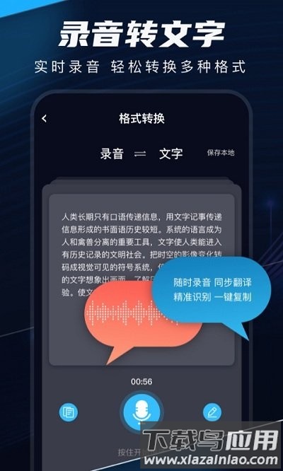 随身录官方版最新版截图3
