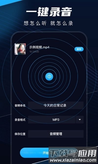 随身录官方版最新版截图4
