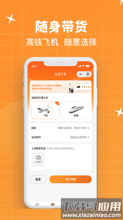 随身带最新版最新版截图2