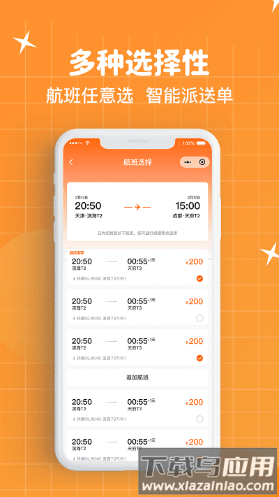 随身带最新版最新版截图3