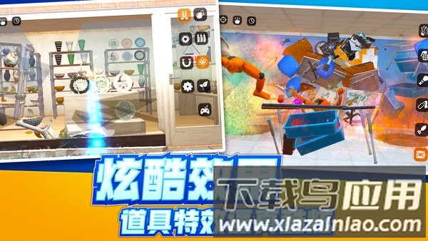 解压破坏神器最新版