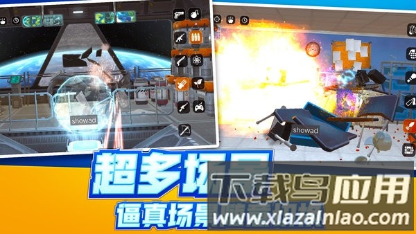 解压破坏神器最新版截图