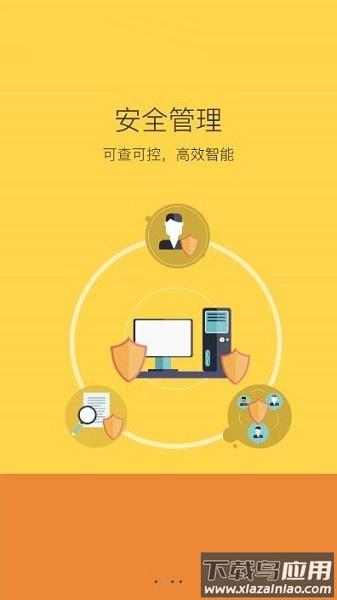 全区教育系统维稳管理平台截图3