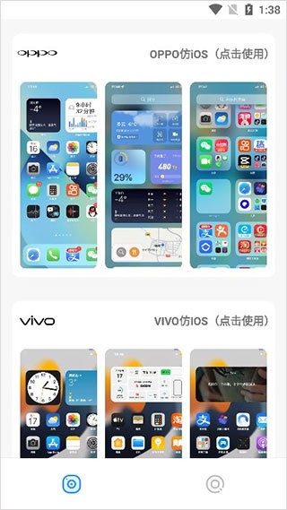 主题库pro最新版最新版截图2