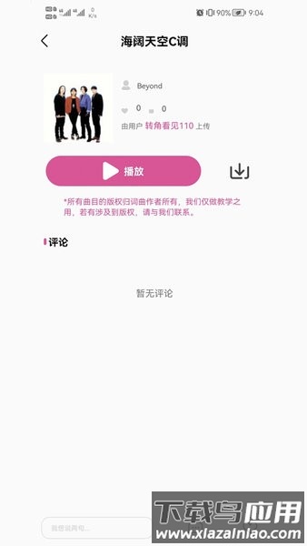 随身吉他谱官方版最新版截图1