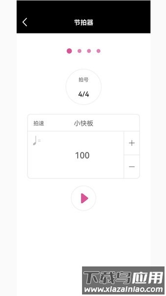 随身吉他谱官方版最新版截图3