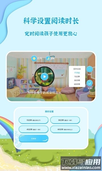 有声绘本故事最新版最新版截图2