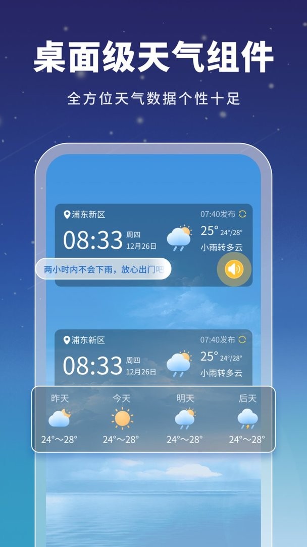 星云天气最新版 星云天气官方版
