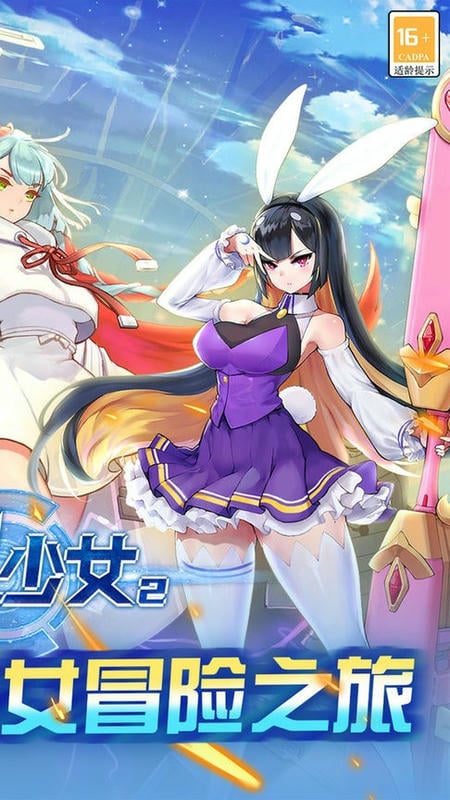 刀剑少女2手机版最新版截图1