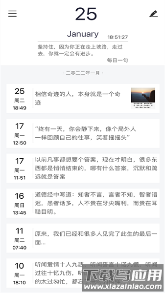 随记日记最新版截图
