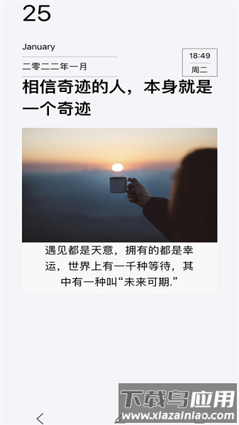 随记日记最新版截图