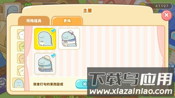 角落小伙伴农场游戏(Sumikko gurashi)截图