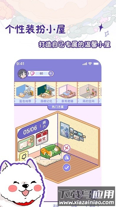 随记小屋最新版截图2