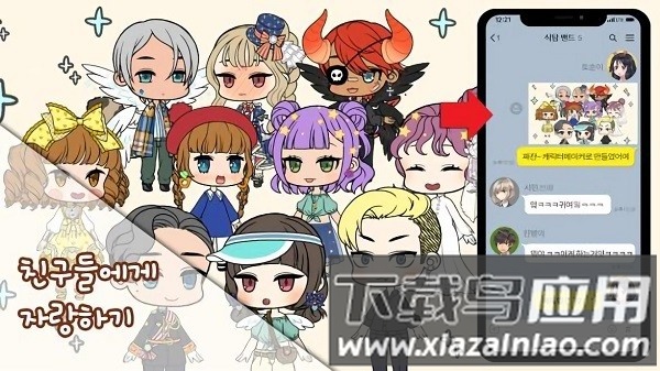 角色制造大师官方版下载