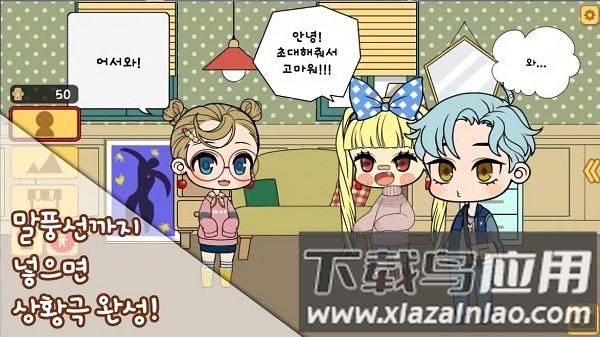 角色制造大师游戏截图