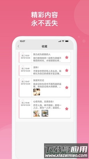 随记备忘录截图1