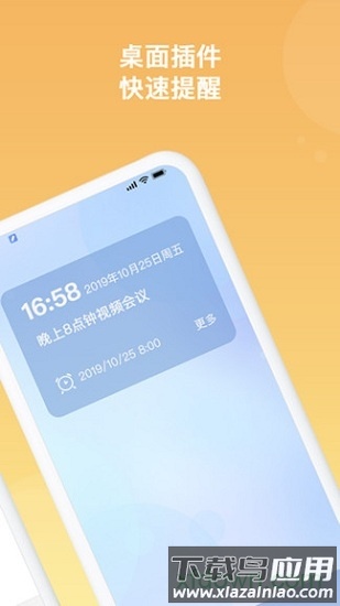 随记备忘录截图3