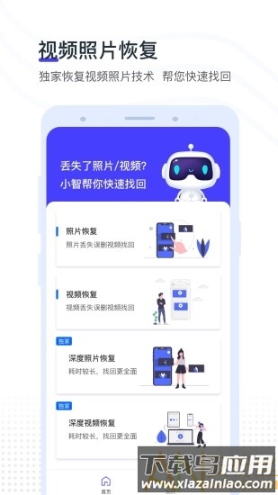 视频照片恢复大师截图1