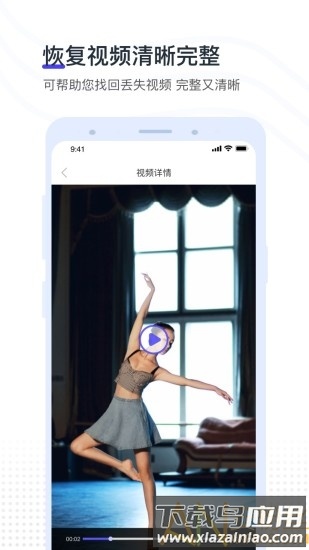 视频照片恢复大师截图3