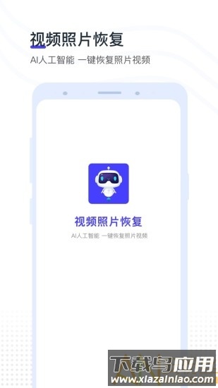 视频照片恢复大师截图4