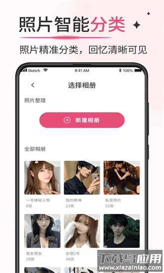 加密相册簿官方版最新版截图4