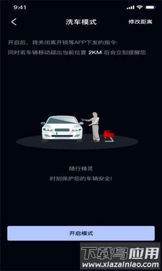 随行精灵最新版最新版截图2