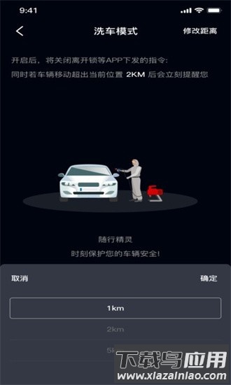 随行精灵最新版最新版截图3