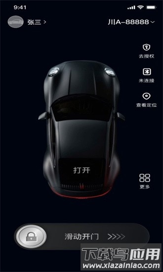 随行精灵最新版最新版截图4