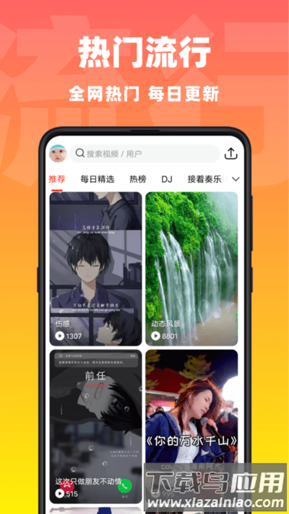 视频壁纸来电秀下载手机版
