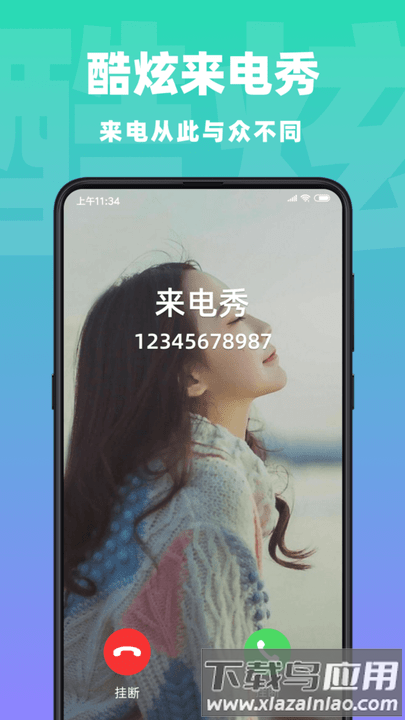 视频壁纸来电秀软件最新版截图1