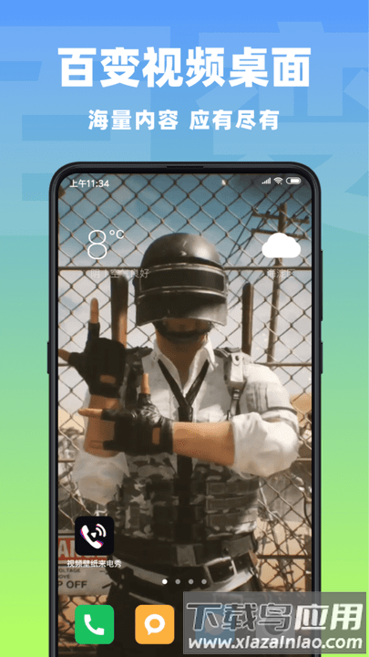 视频壁纸来电秀软件最新版截图2