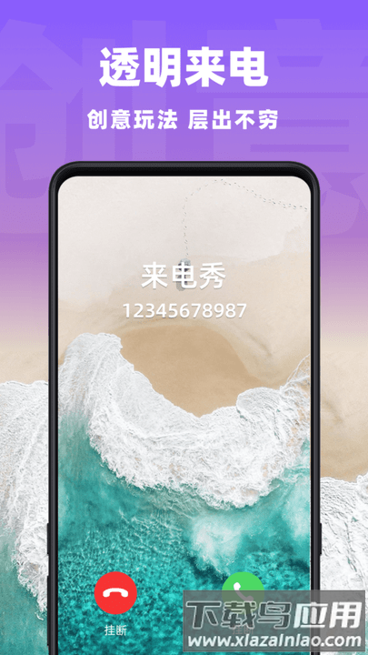 视频壁纸来电秀软件最新版截图3