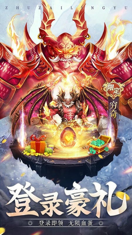 诸神之怒最新版最新版截图1