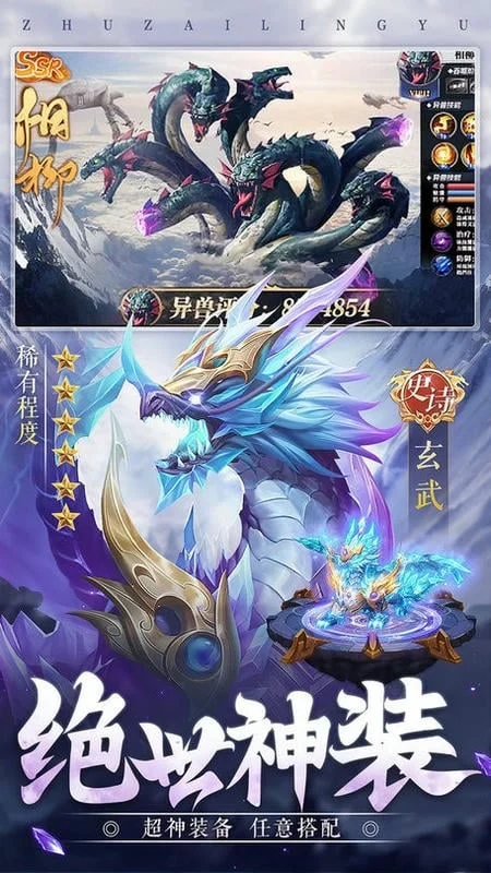 诸神之怒最新版最新版截图2